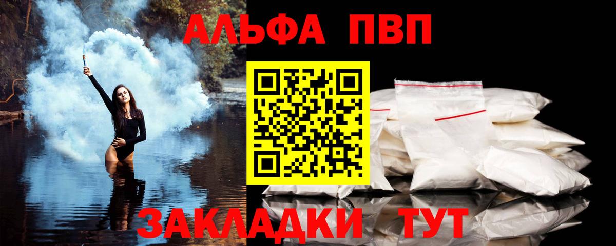 APVP Соль Сунжа