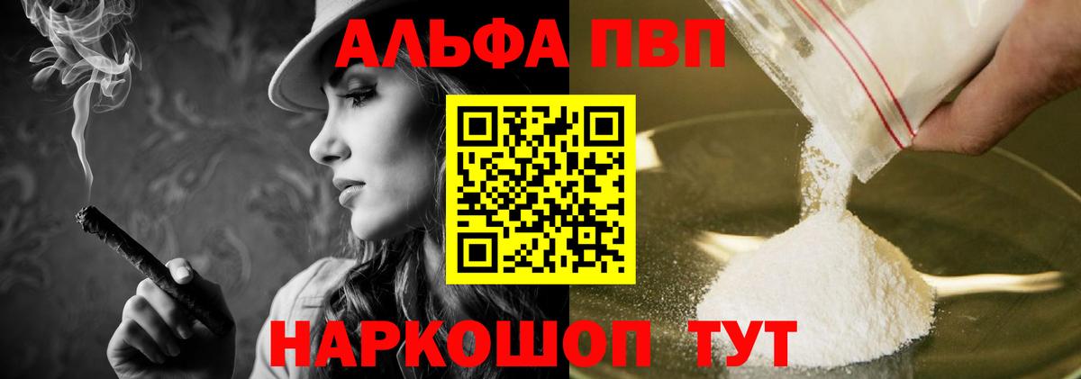 Alpha-PVP VHQ  Альфа ПВП  Alpha-PVP кристаллы  Сунжа  Альфа ПВП кристаллы  Вход с VPN 