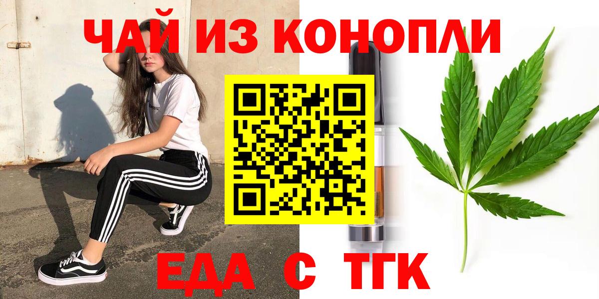 Печенье с ТГК конопля  Вход с VPN  Сунжа 