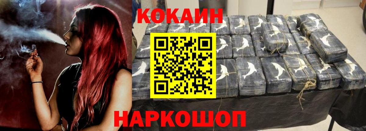 Сунжа  Кокаин 99%  Вход с VPN 
