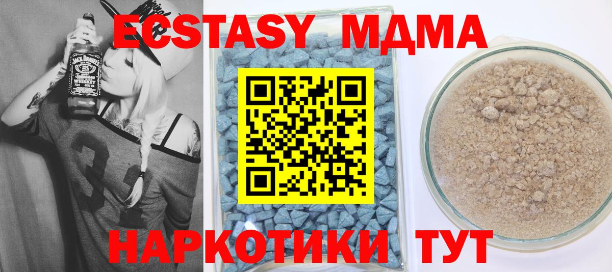 ЭКСТАЗИ 250 мг  Вход с VPN  Сунжа  Ecstasy  ЭКСТАЗИ 250 мг 