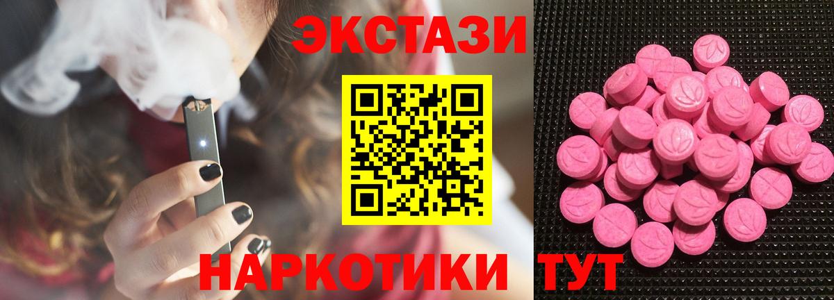 Экстази круглые Сунжа