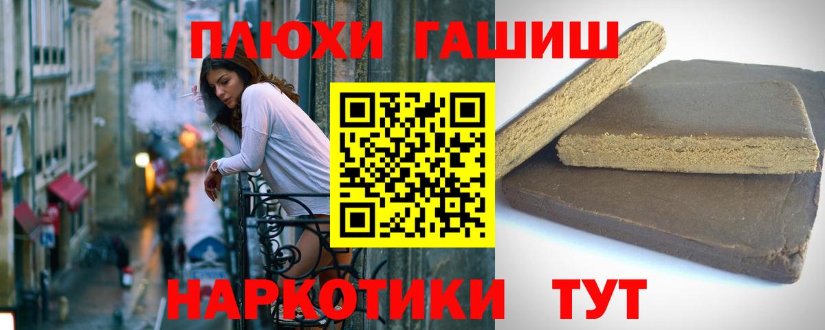 ГАШ убойный Сунжа