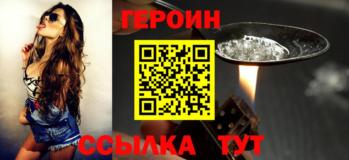Героин  Вход с VPN  Сунжа  ГЕРОИН афганец 