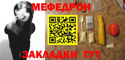 мефедрон VHQ Наро-Фоминск