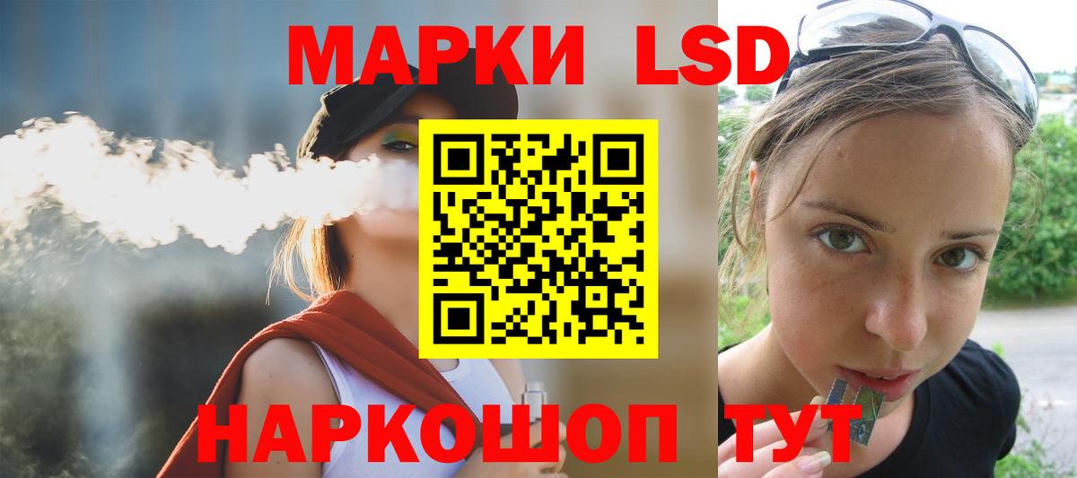 Лсд 25 экстази кислота Сунжа