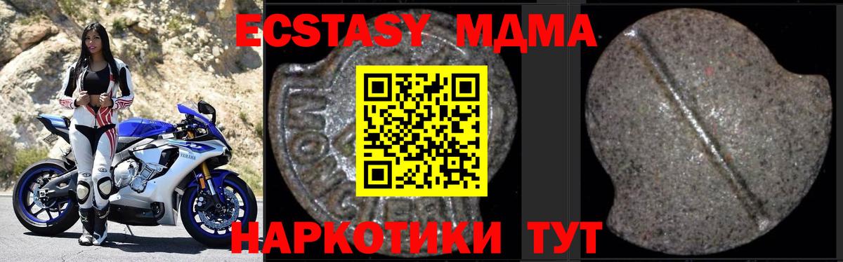 MDMA молли  Вход с VPN  Сунжа  MDMA crystal 