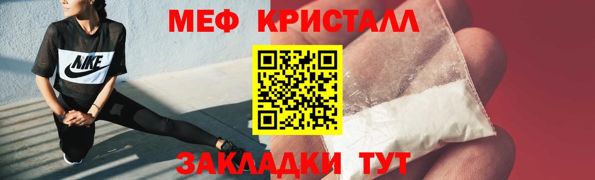 Меф кристаллы  МЕФ  Вход с VPN  Сунжа  цены наркотик  Меф mephedrone 