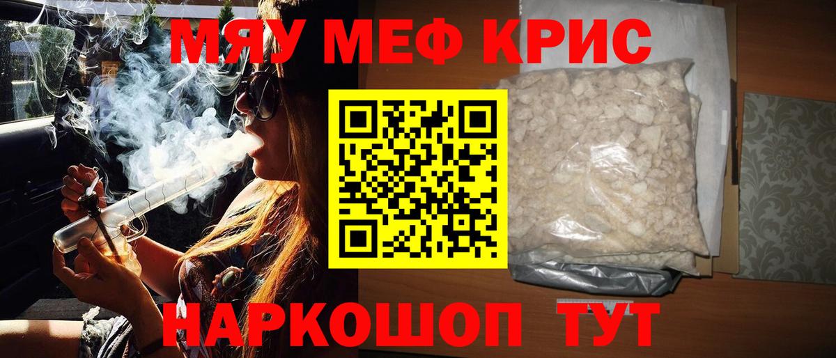 Меф кристаллы Сунжа