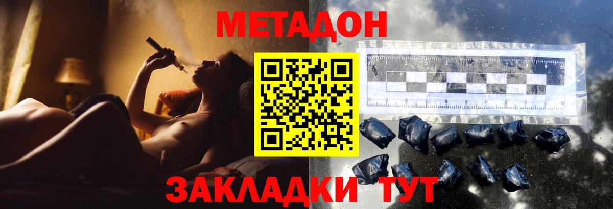 МЕТАДОН белоснежный  Вход с VPN  МЕТАДОН белоснежный  Сунжа 