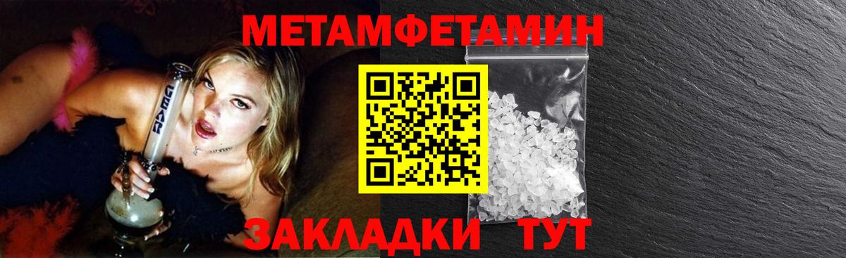 МЕТАМФЕТАМИН мет Сунжа