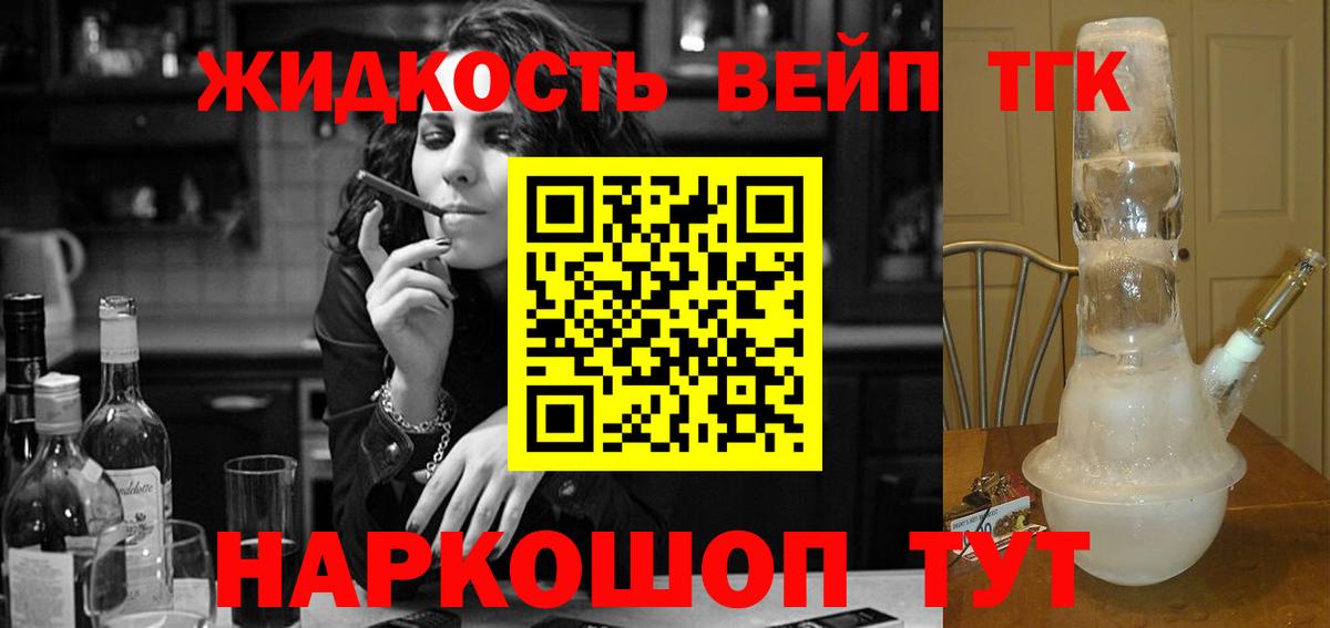 Дистиллят ТГК концентрат  ТГК вейп с тгк  Вход с VPN  Сунжа 